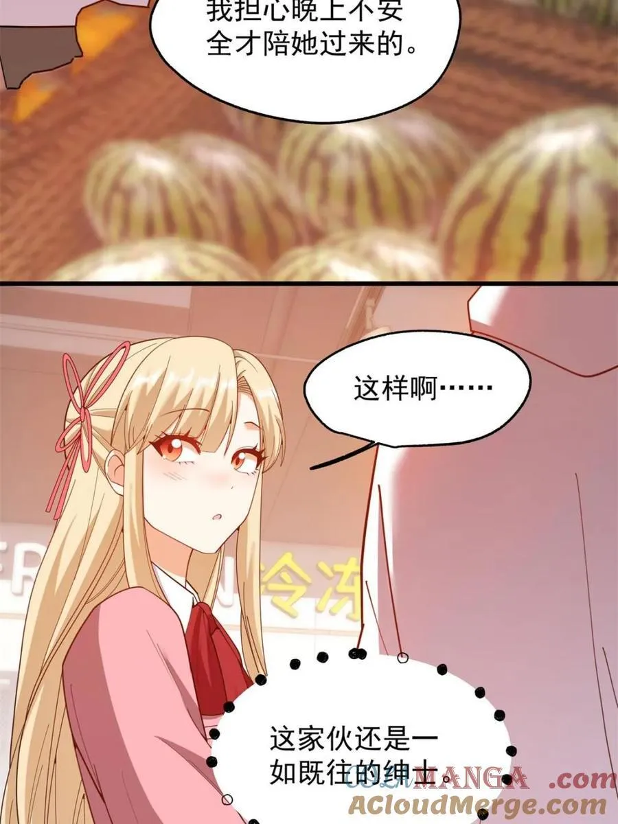 第232话 第16页