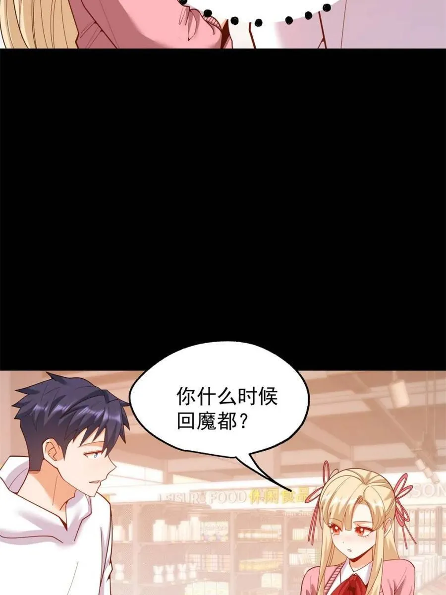 第232话 第17页