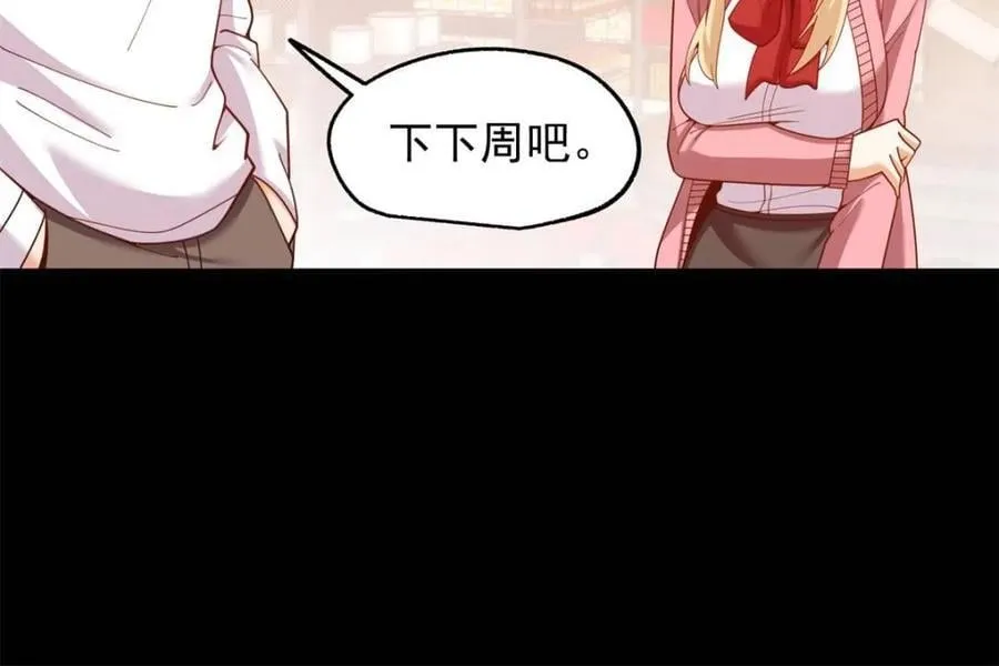 第232话 第18页
