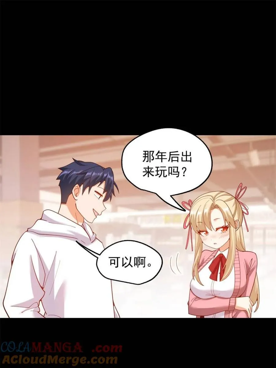 第232话 第19页