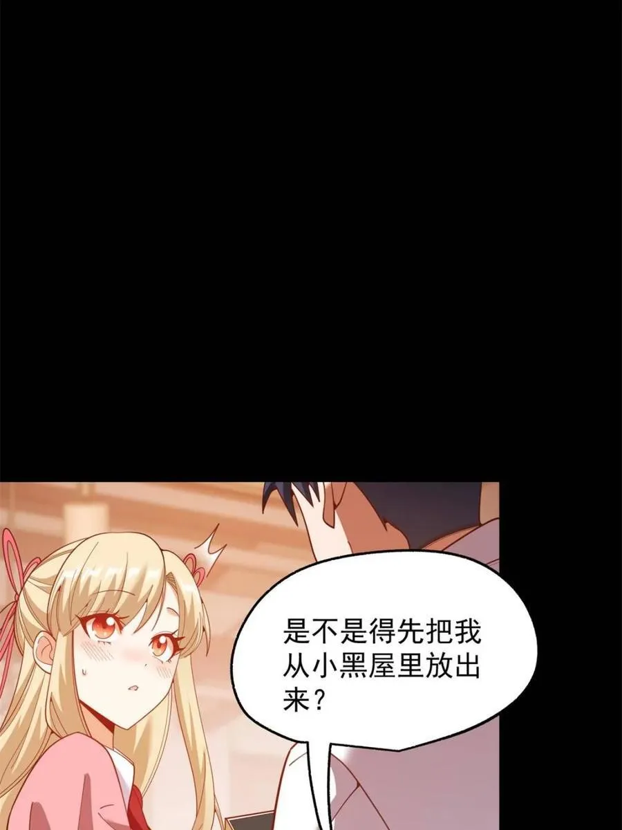 第232话 第21页