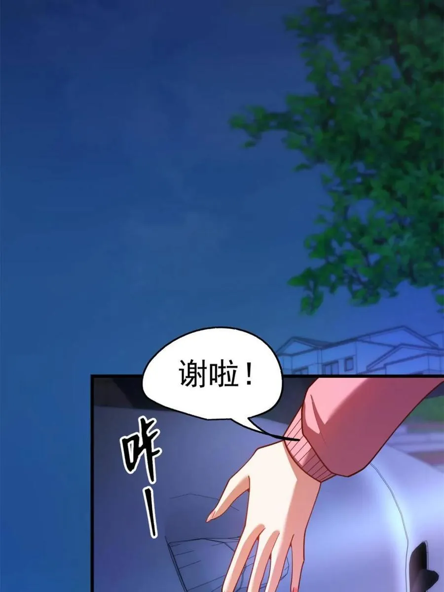 第232话 第24页