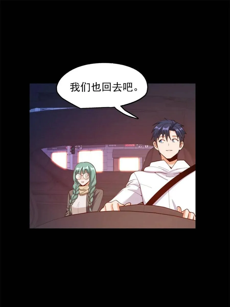 第232话 第27页