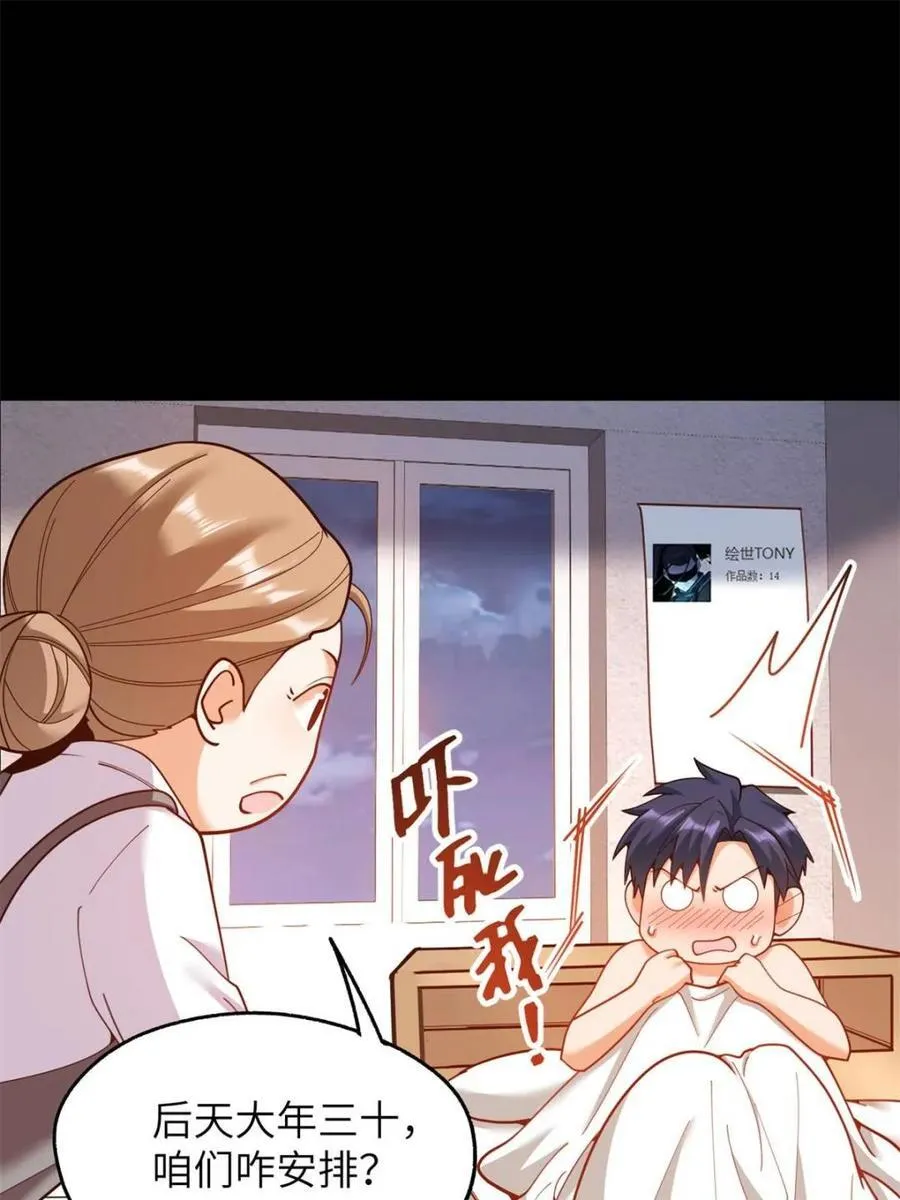 第232话 第35页