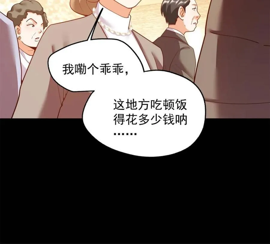 第232话 第42页