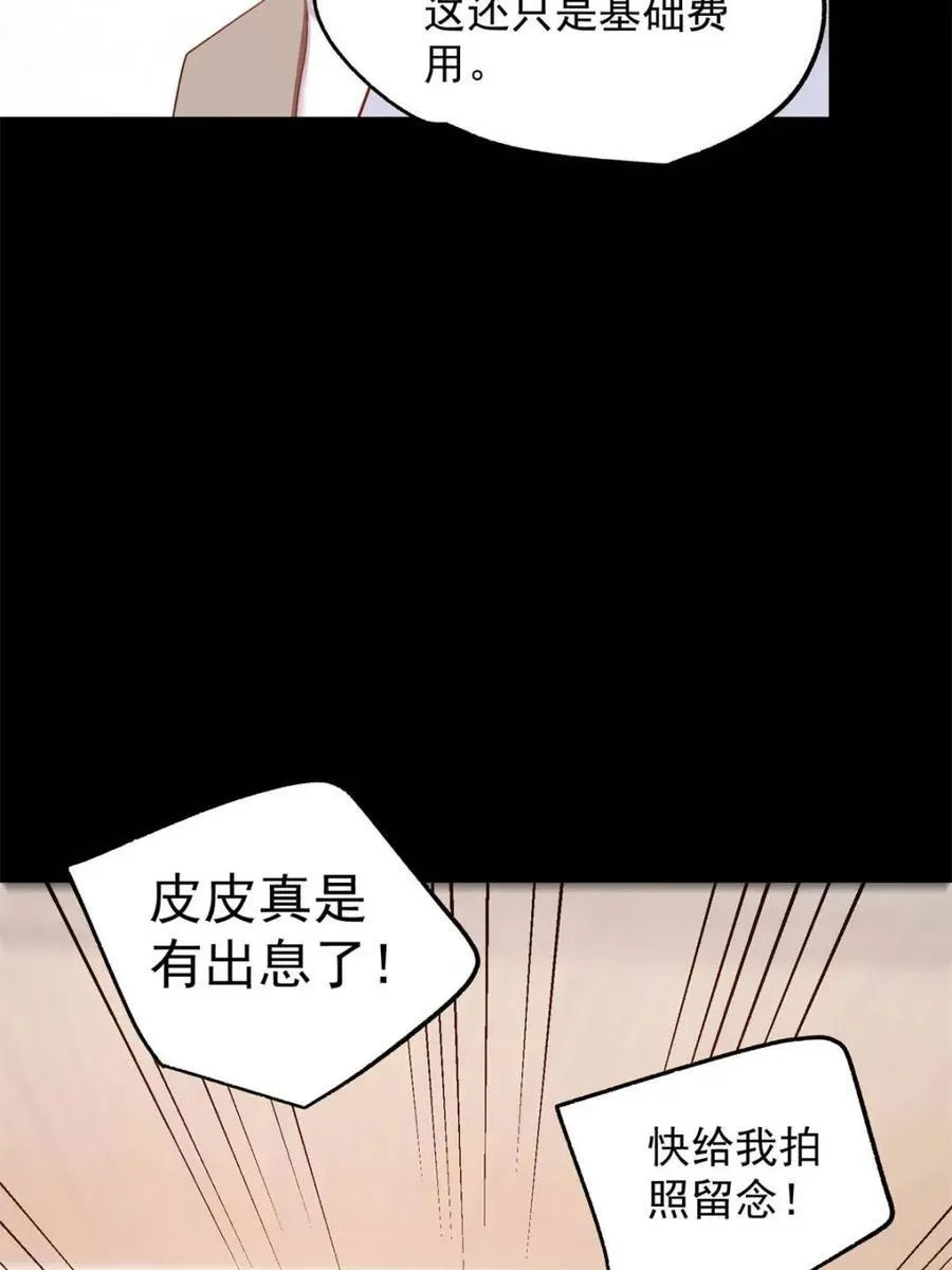第232话 第44页