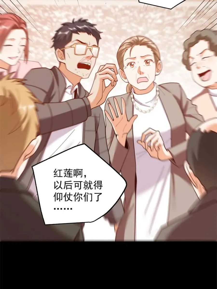 第232话 第45页