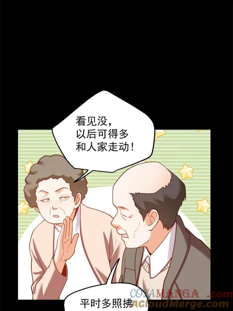 第232话 第46页