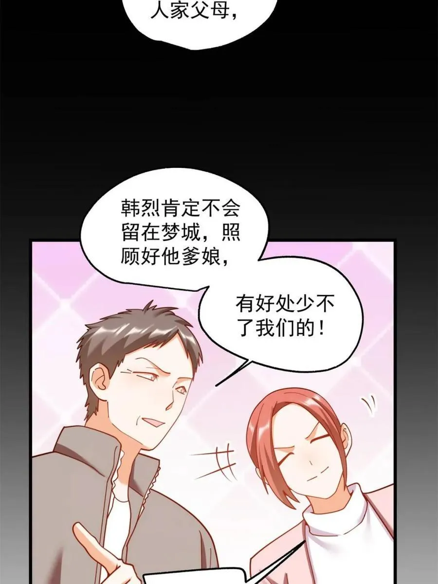 第232话 第47页