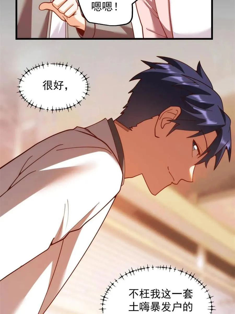 第232话 第48页