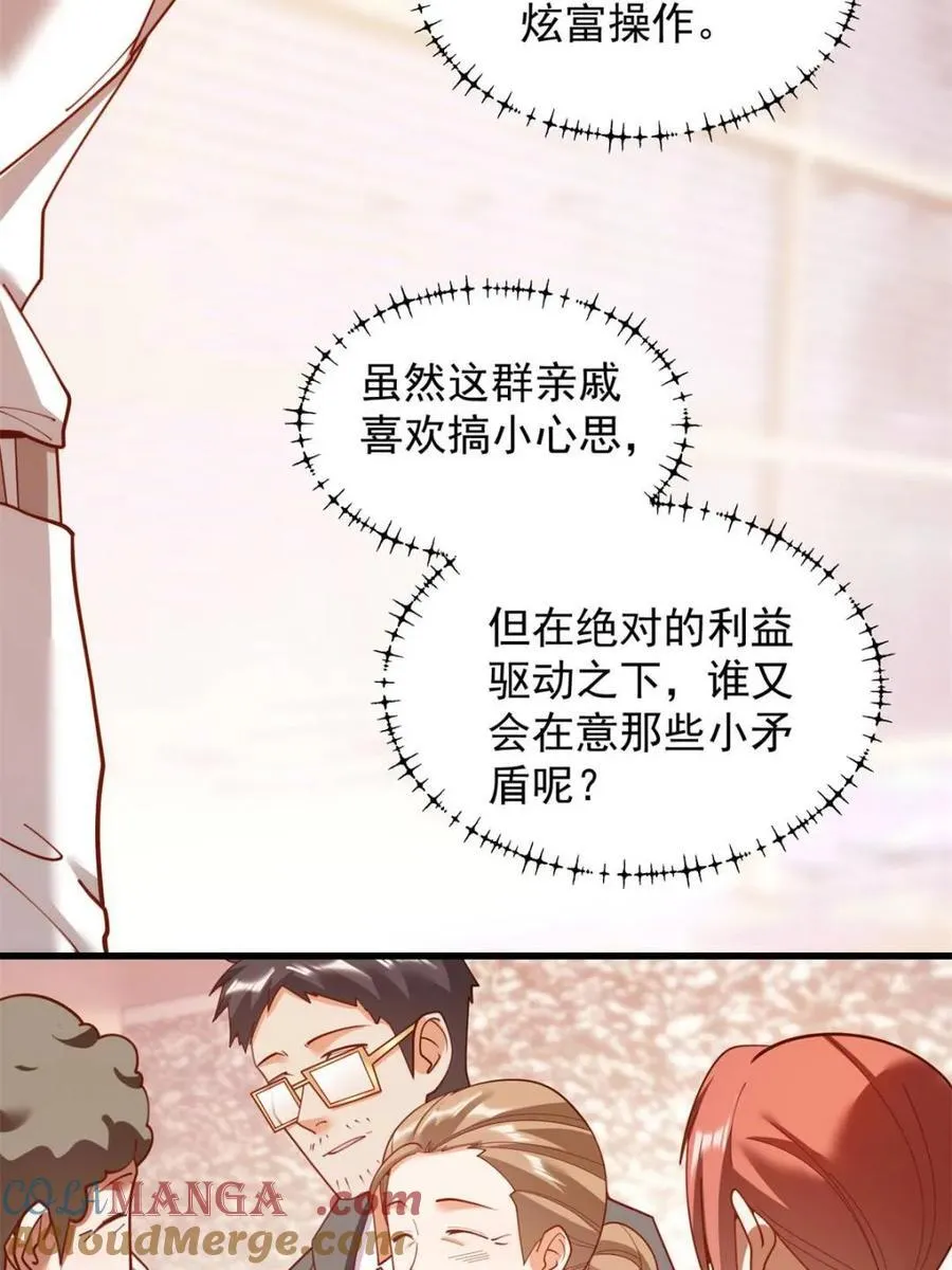 第232话 第49页