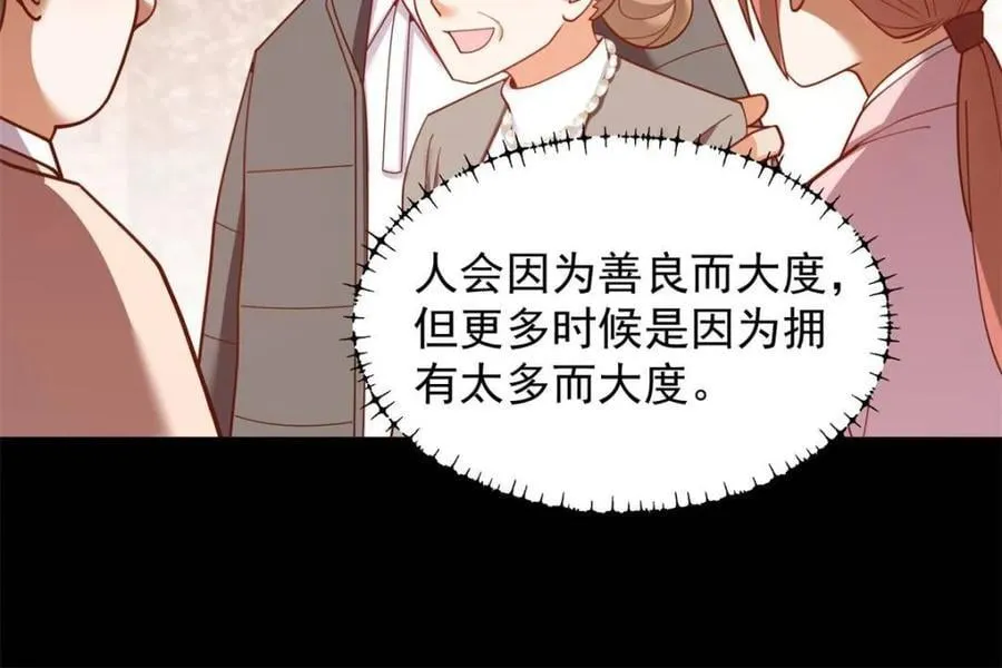 第232话 第50页