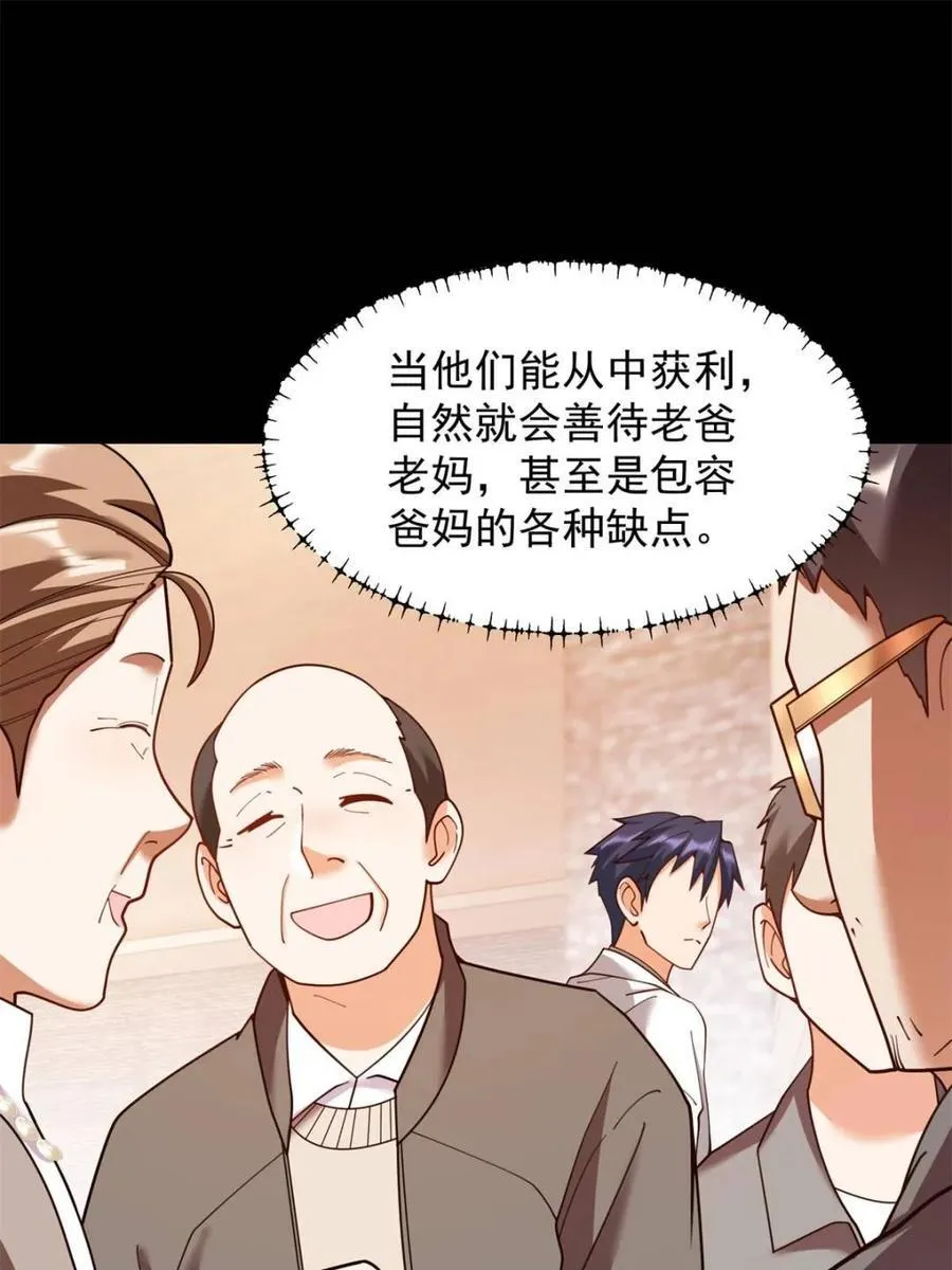 第232话 第51页