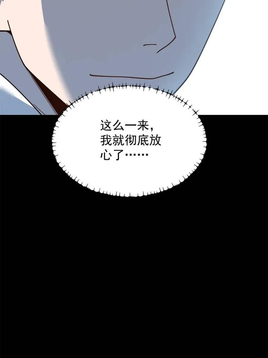 第232话 第53页