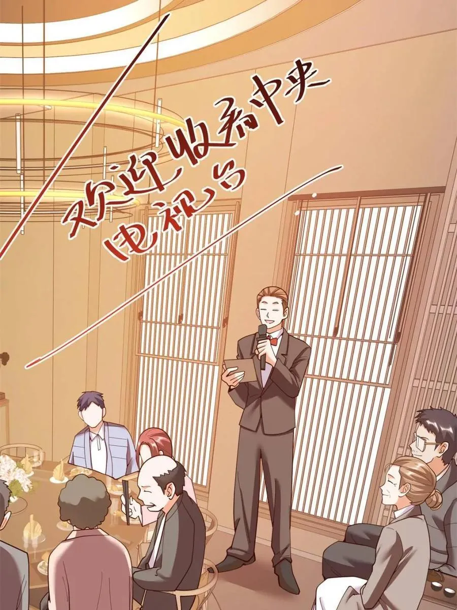 第232话 第56页
