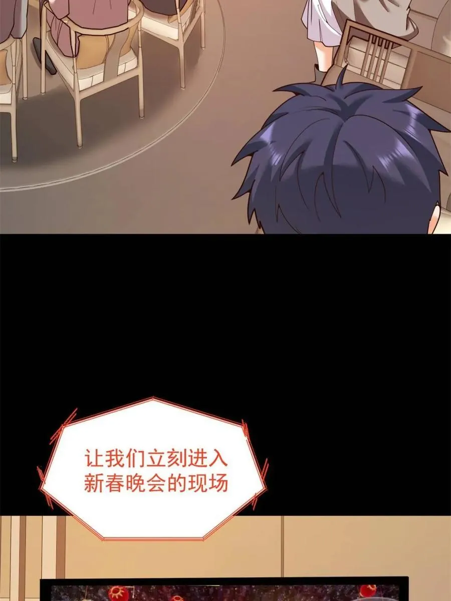 第232话 第57页