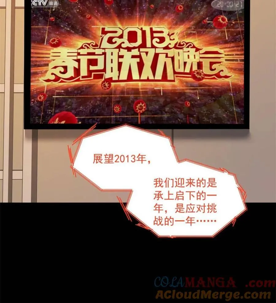 第232话 第58页