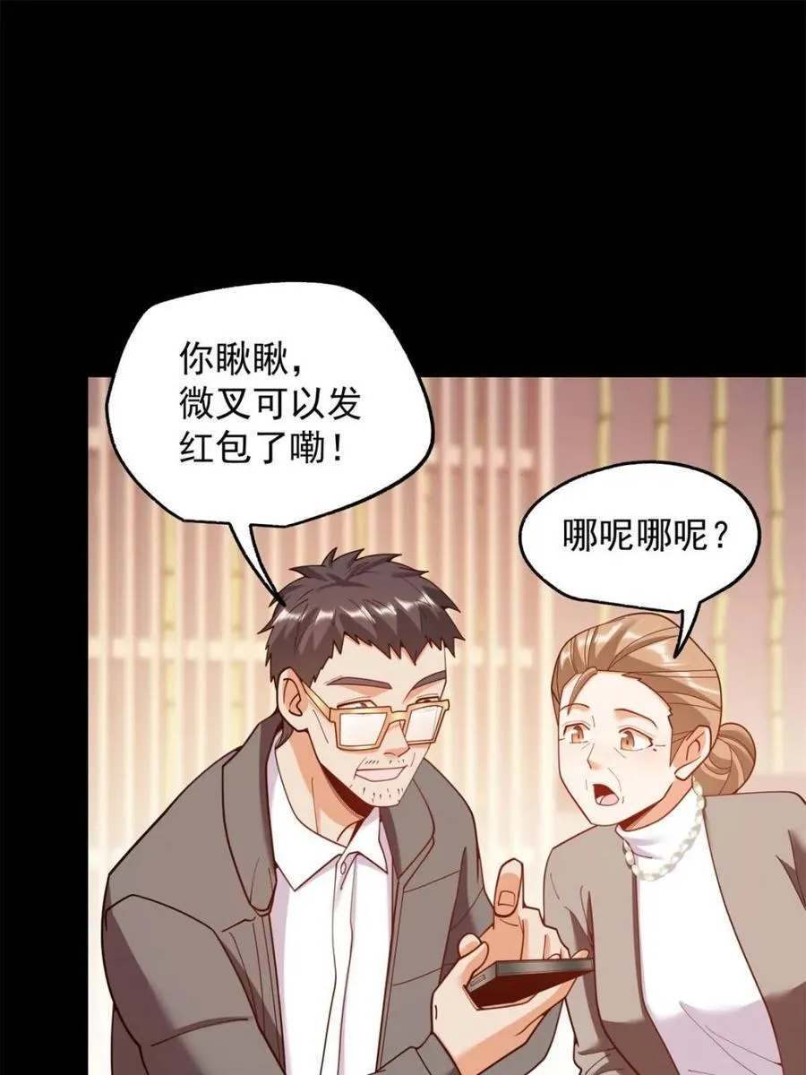 第232话 第59页