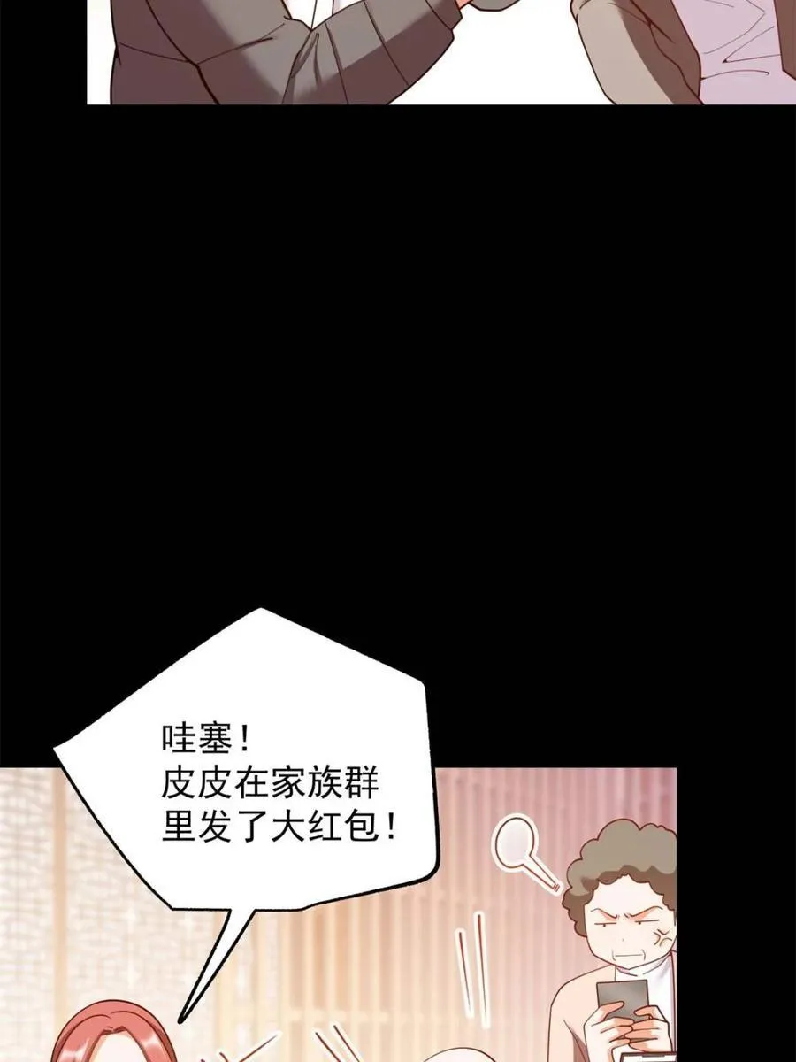 第232话 第60页