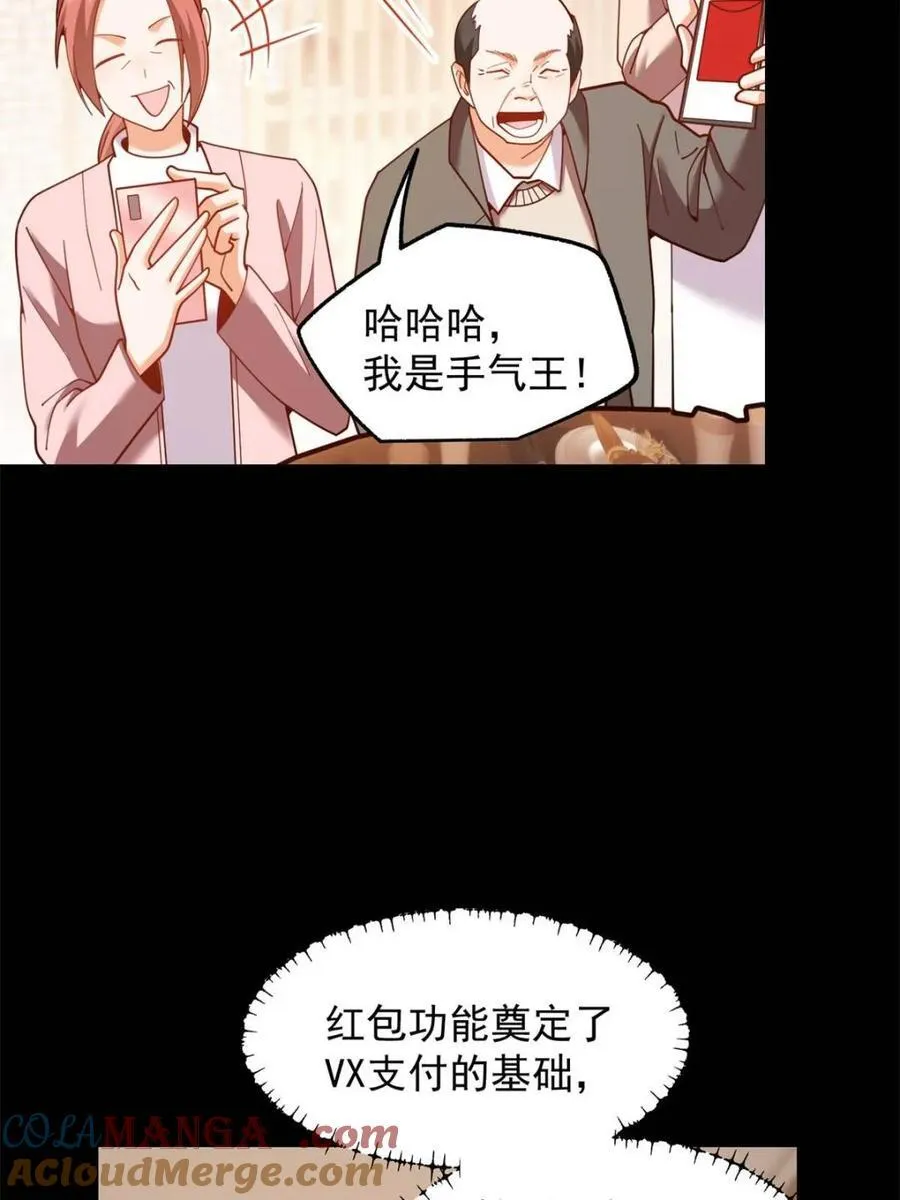 第232话 第61页