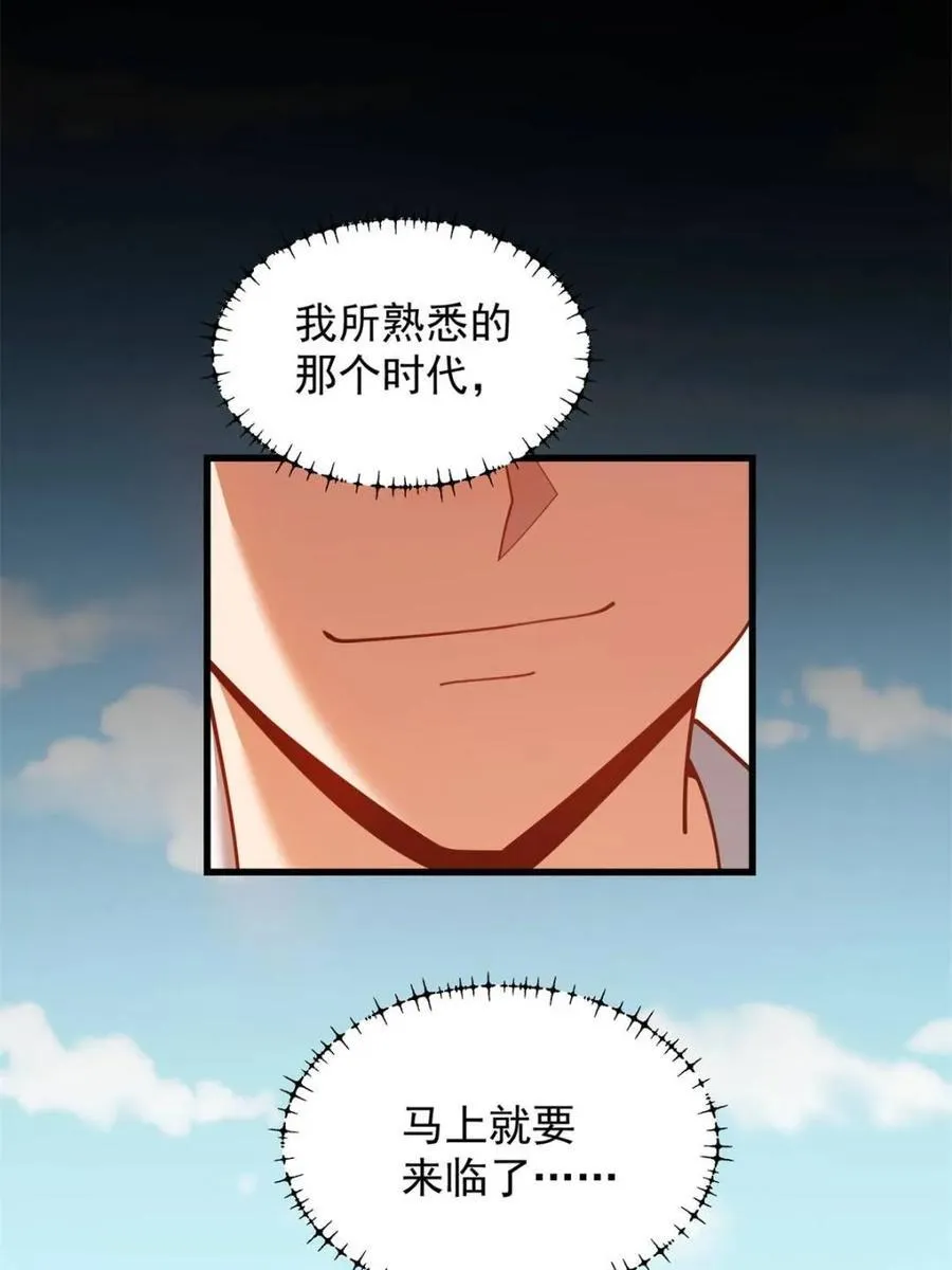 第232话 第63页