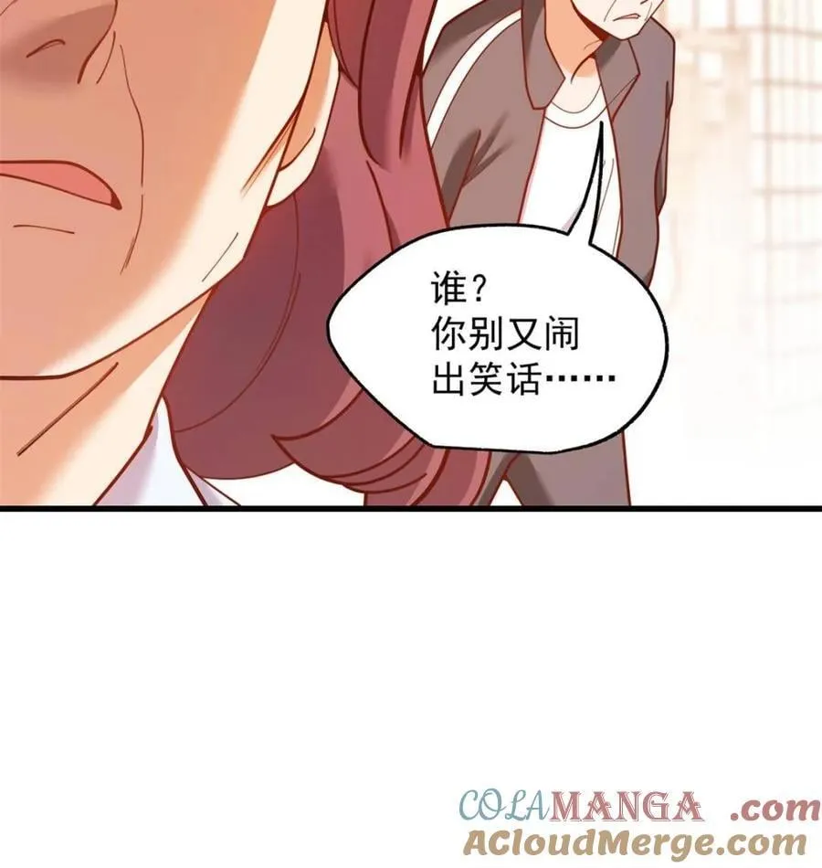 第232话 第67页