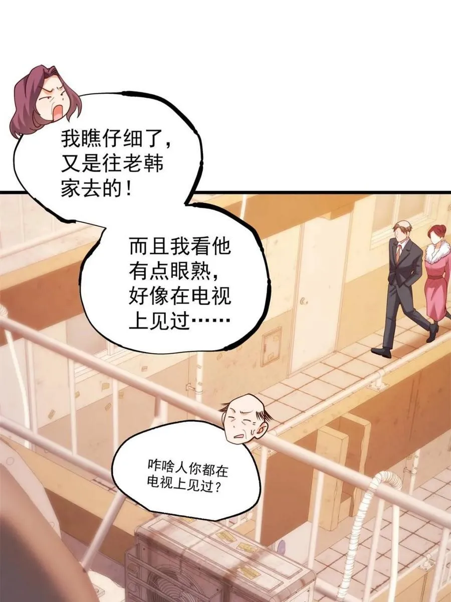 第232话 第68页