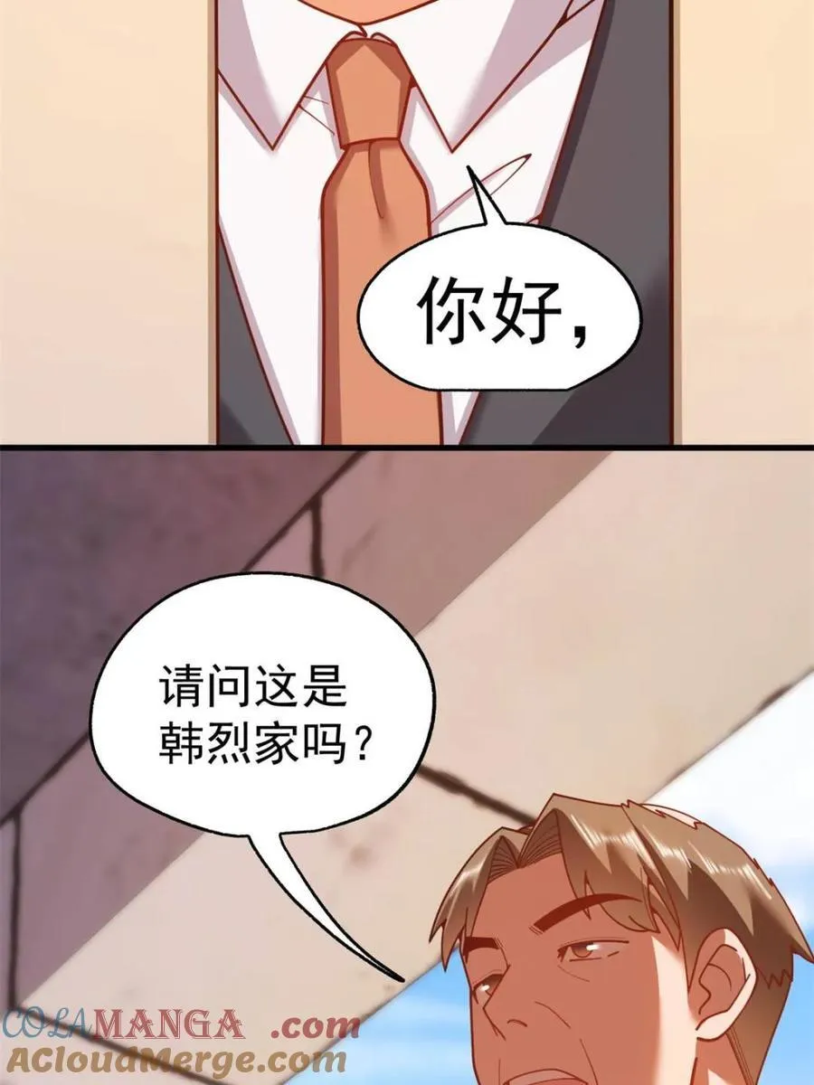 第232话 第73页