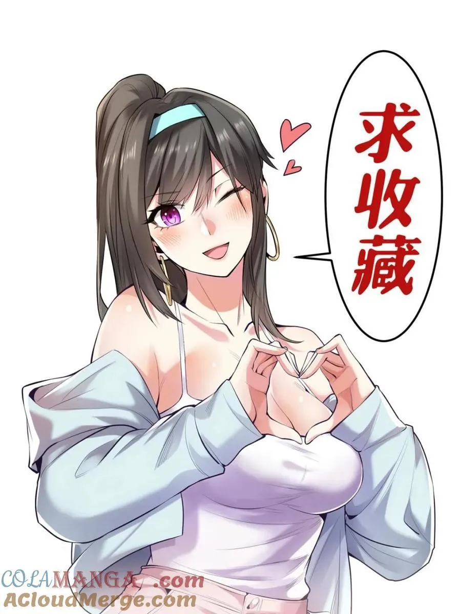 第232话 第76页