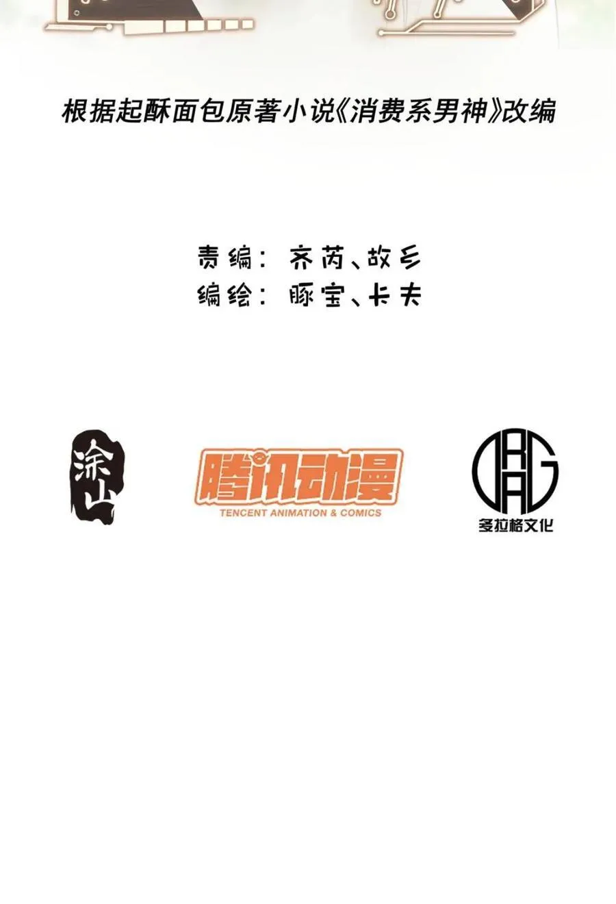 第233话 第2页