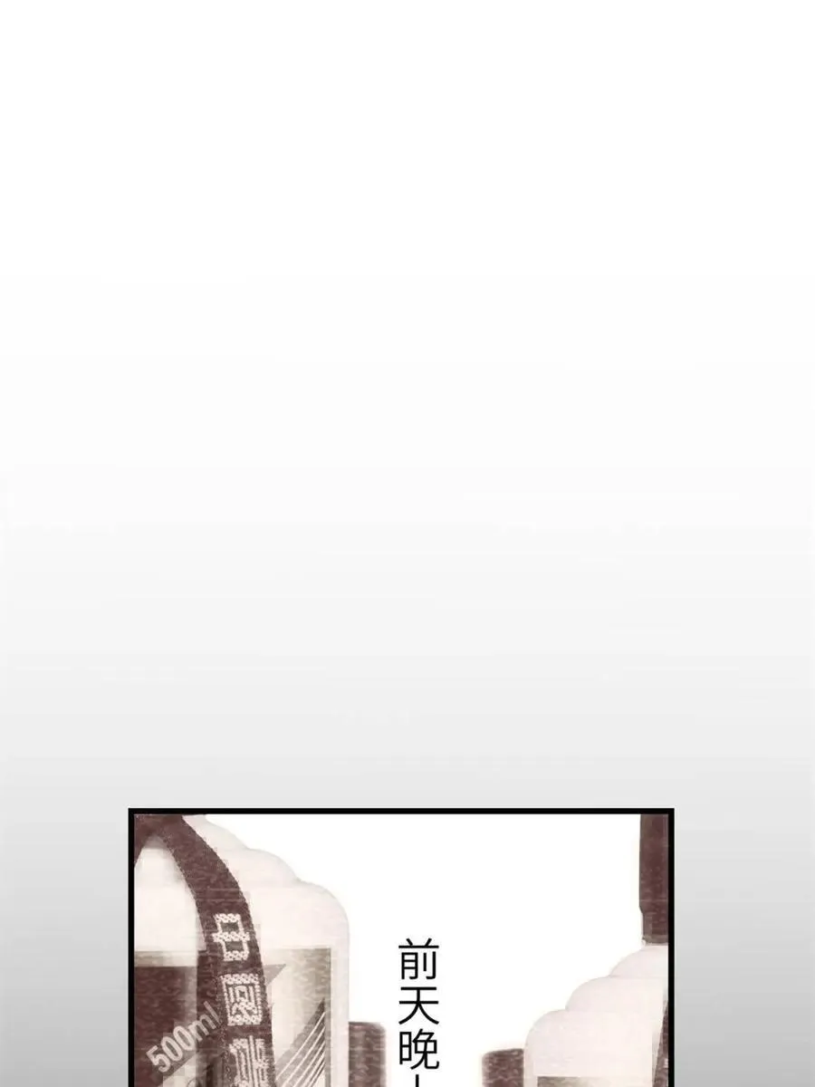 第233话 第3页
