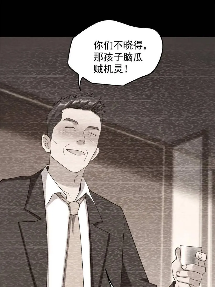 第233话 第5页