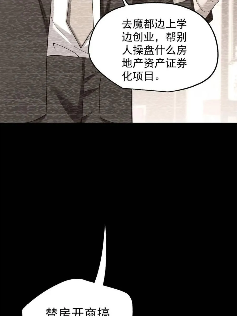 第233话 第6页