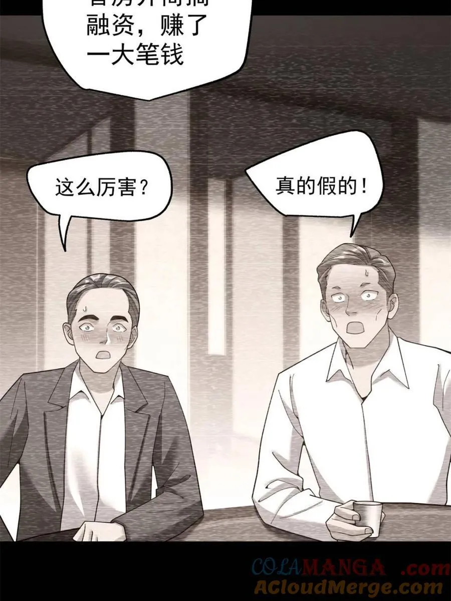 第233话 第7页
