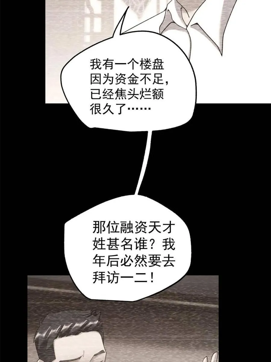 第233话 第9页