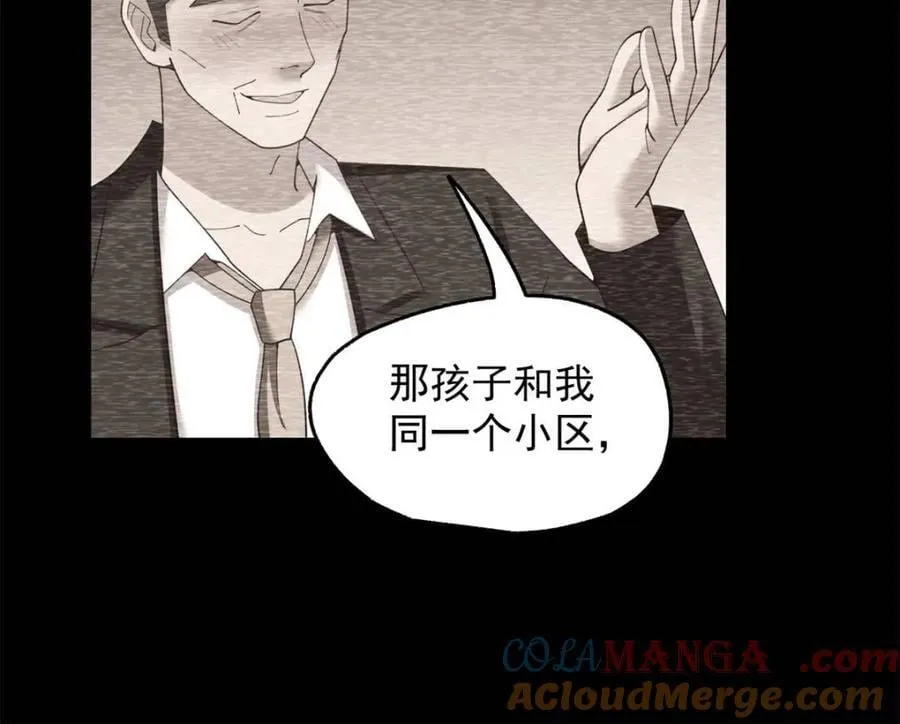 第233话 第10页