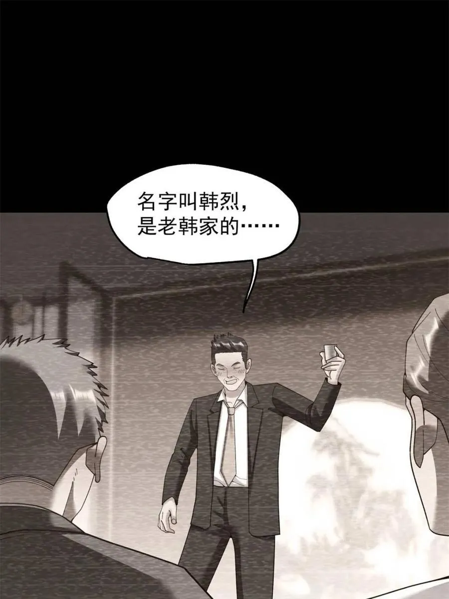第233话 第11页