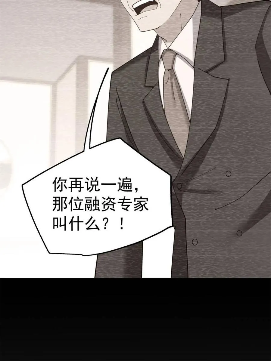 第233话 第15页