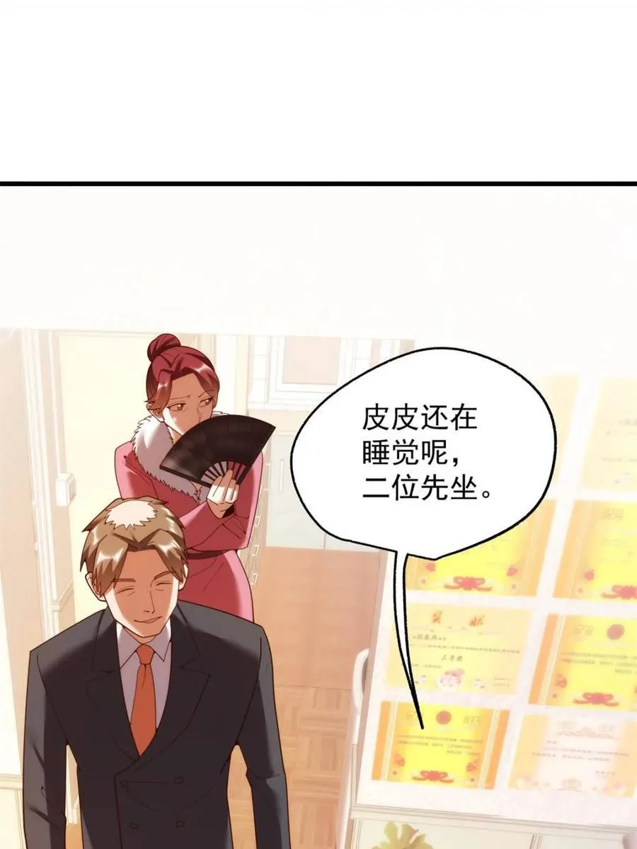第233话 第18页