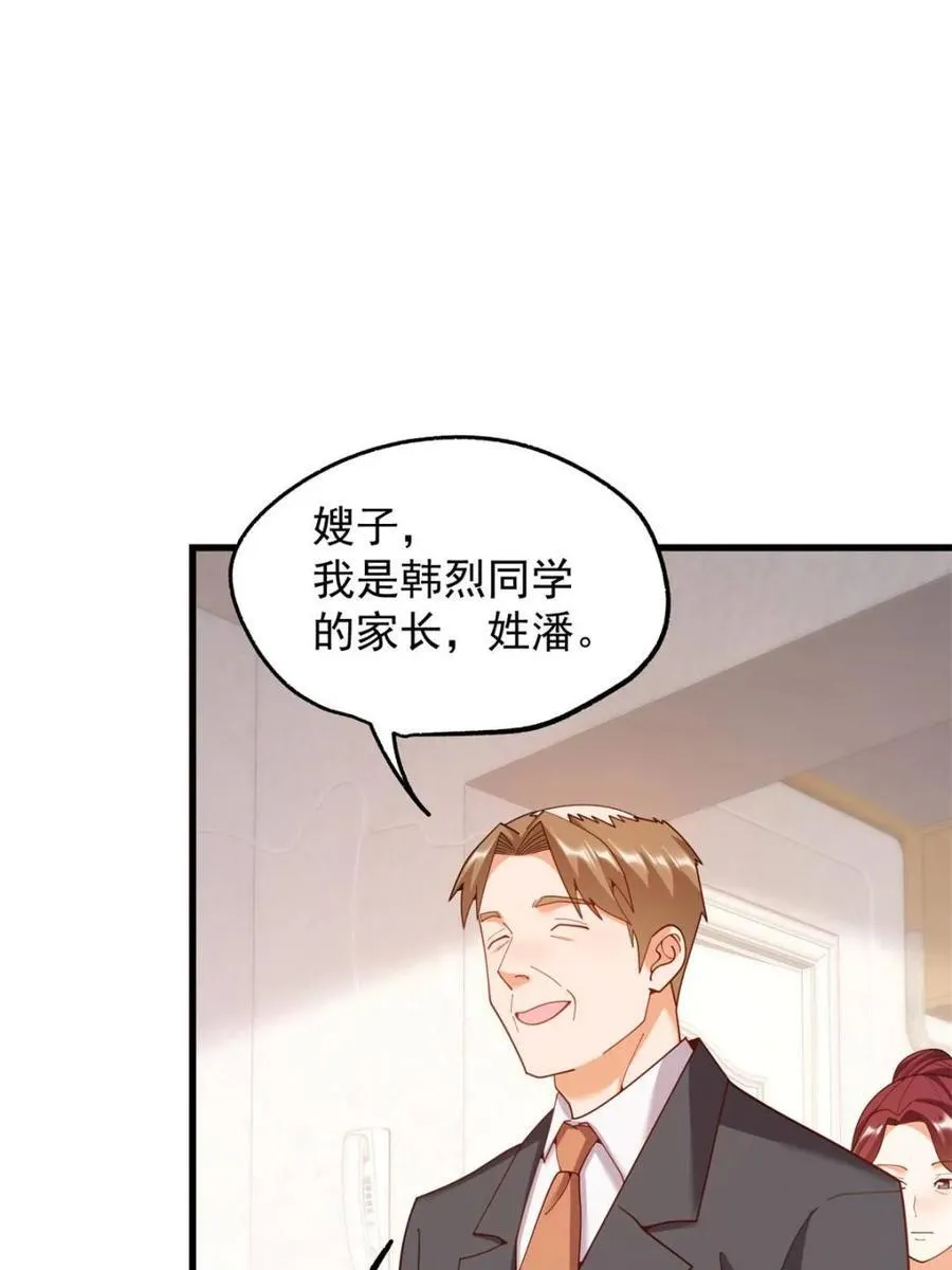 第233话 第20页