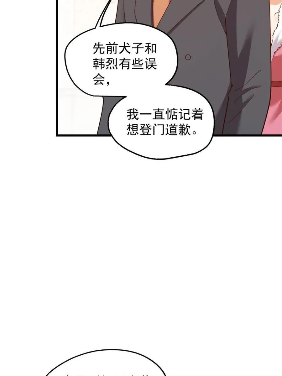 第233话 第21页