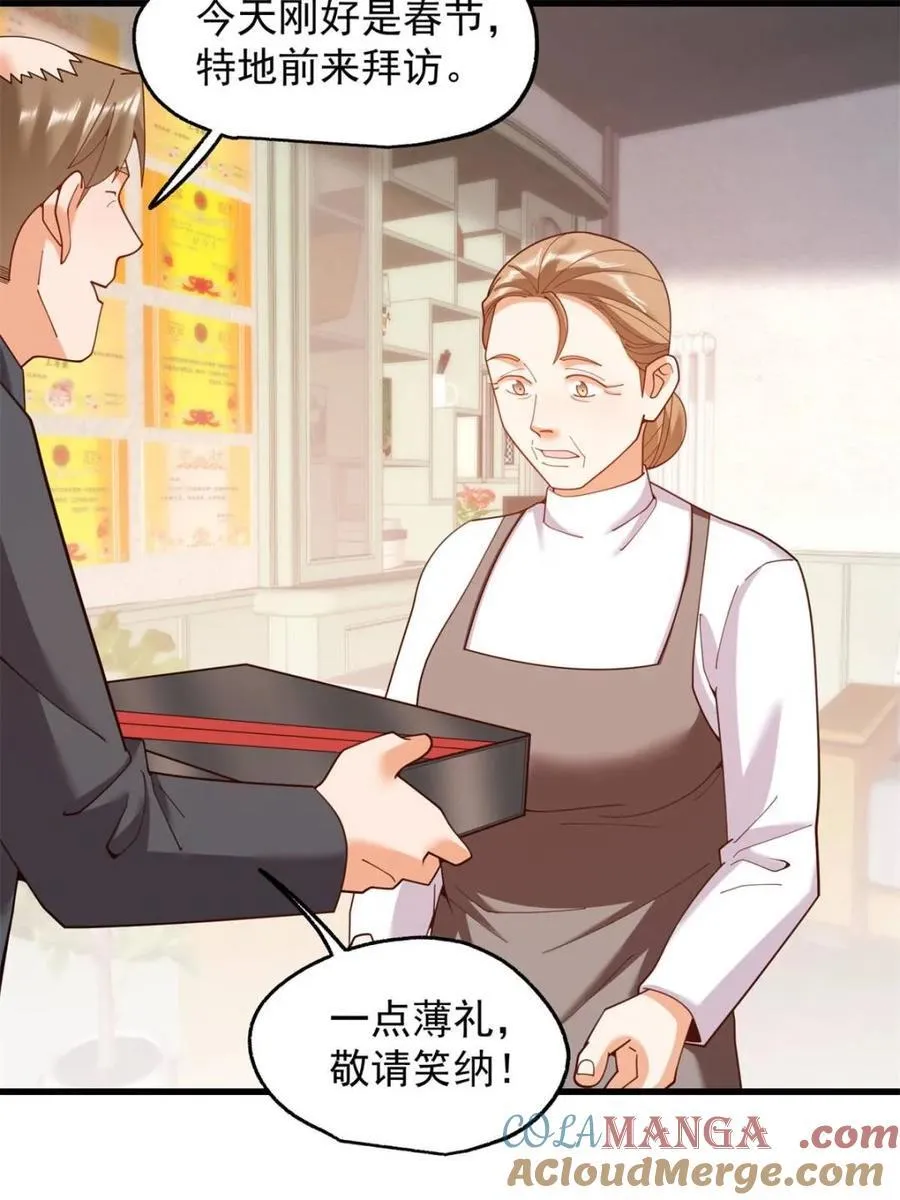 第233话 第22页