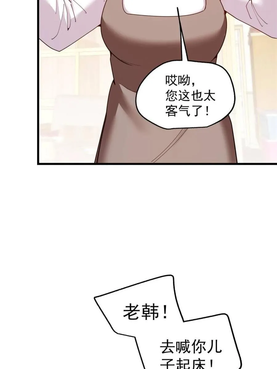 第233话 第24页