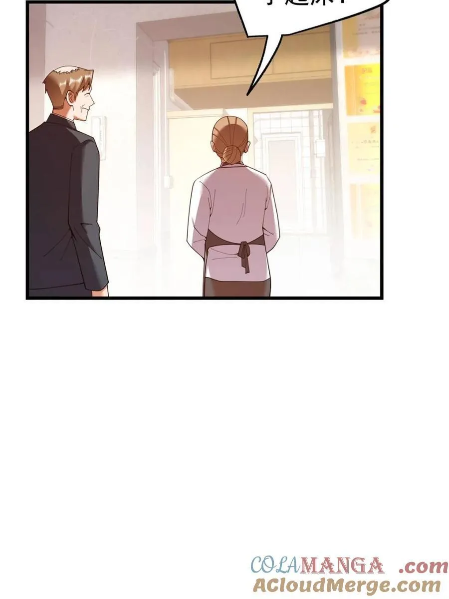 第233话 第25页
