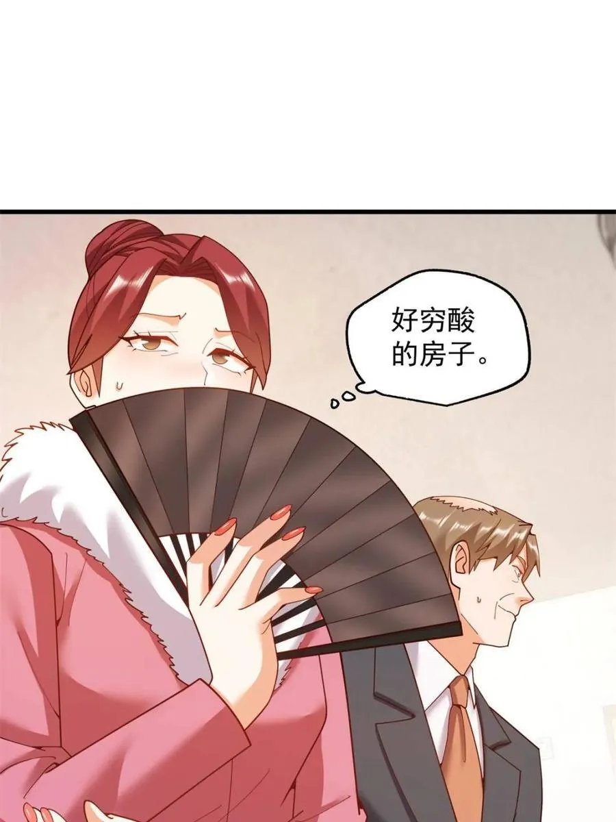 第233话 第26页