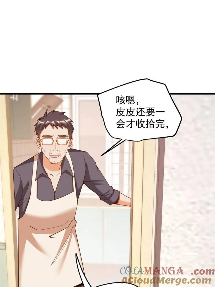 第233话 第28页