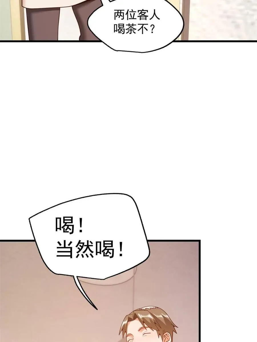 第233话 第29页