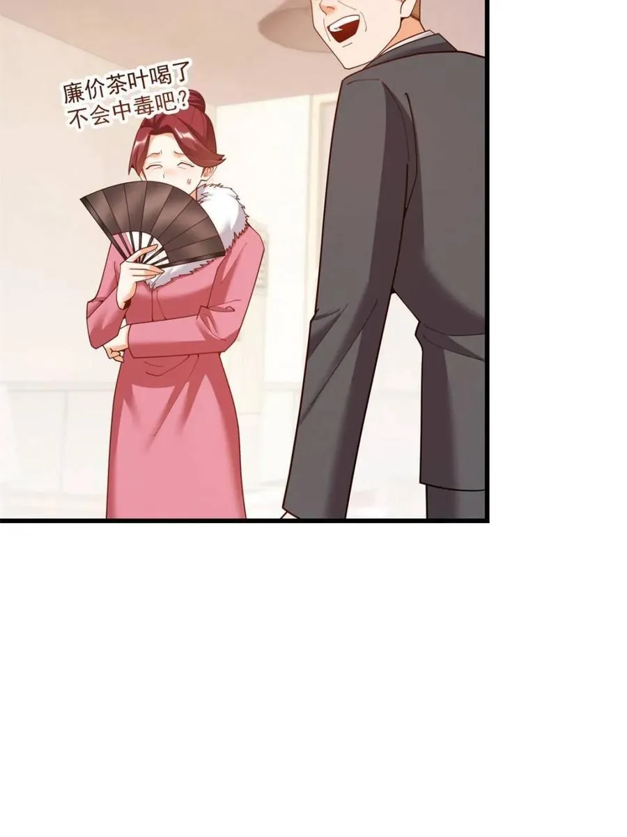 第233话 第30页