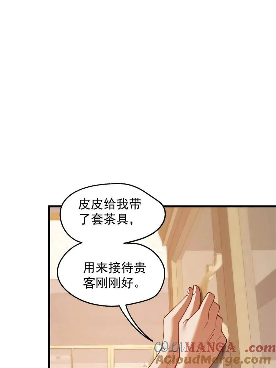 第233话 第31页