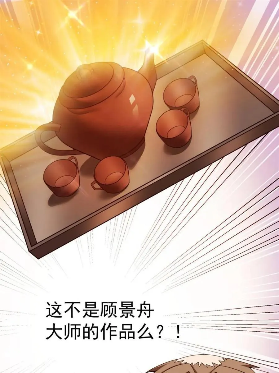 第233话 第36页